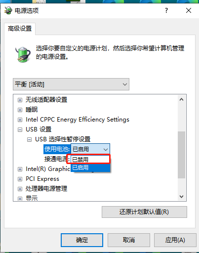 Win10连接USB设备提示无法识别时的处理方法