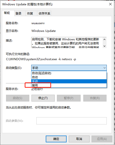 win10关闭自动更新方法