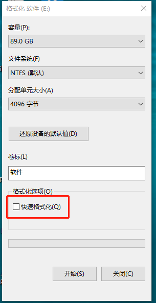 如何彻底删除文件，防止被恢复
