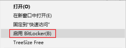Win10如何加密移动硬盘