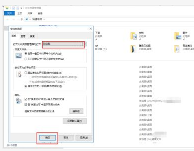 Win+E怎么恢复默认打开我的电脑