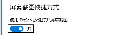 Windows常用截屏方法