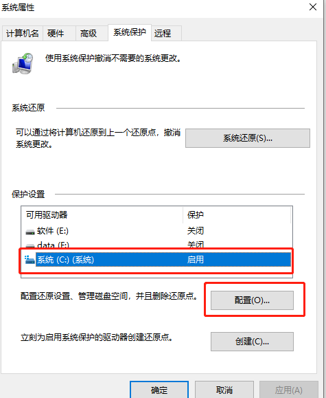 Windows最好用的功能之一，系统还原介绍