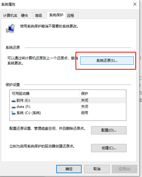 Windows最好用的功能之一，系统还原介绍