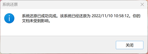 Windows最好用的功能之一，系统还原介绍