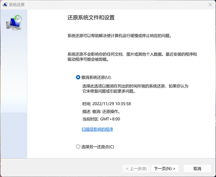 Windows最好用的功能之一，系统还原介绍